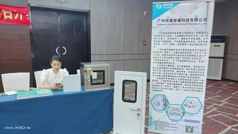 广州BBIN宝盈环境科技有限公司