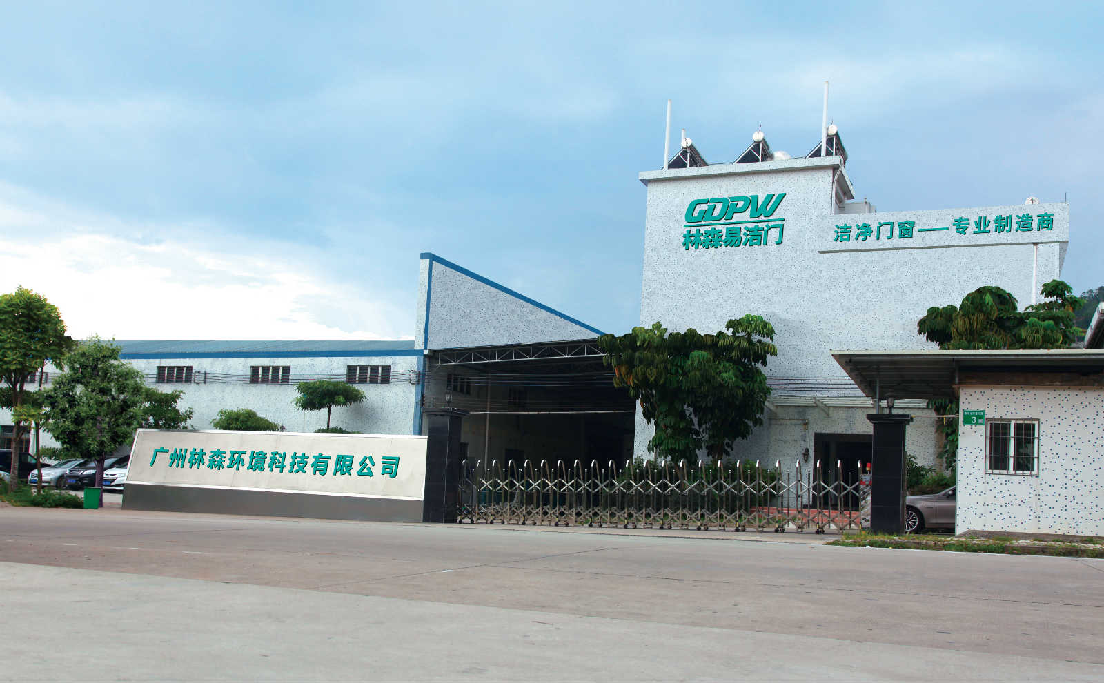 广州BBIN宝盈环境科技有限公司