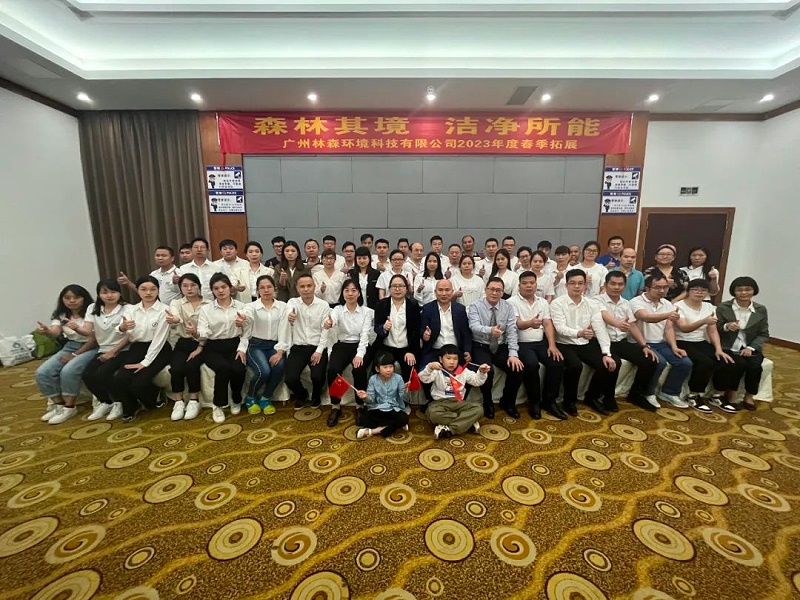 广州BBIN宝盈环境科技有限公司