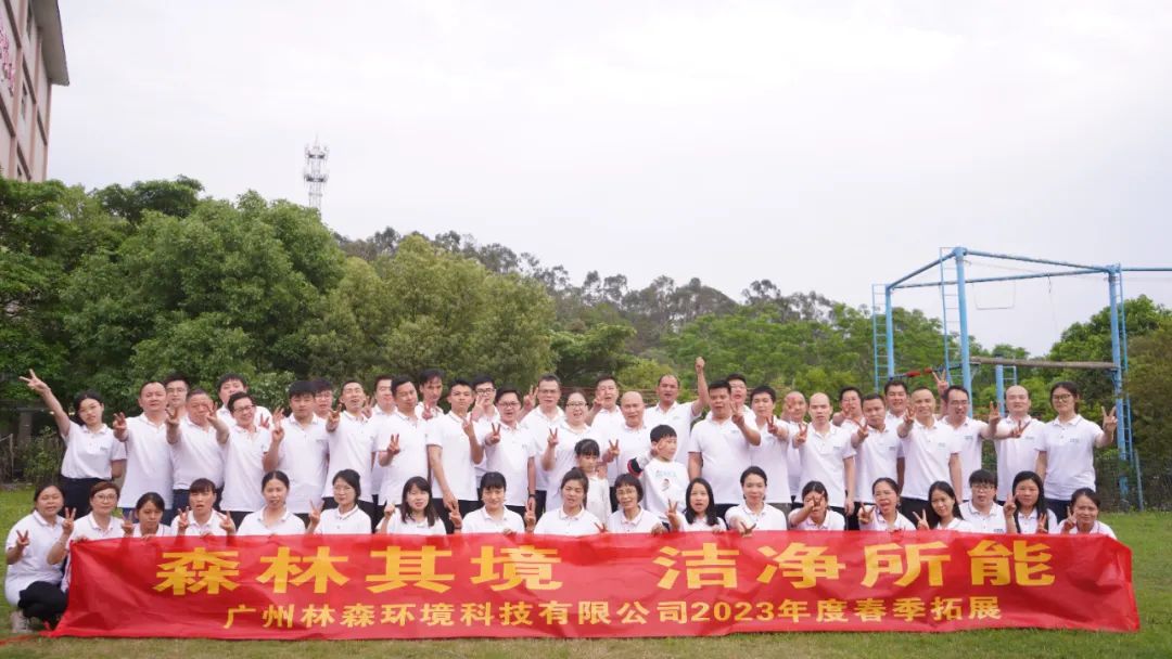 广州BBIN宝盈环境科技有限公司