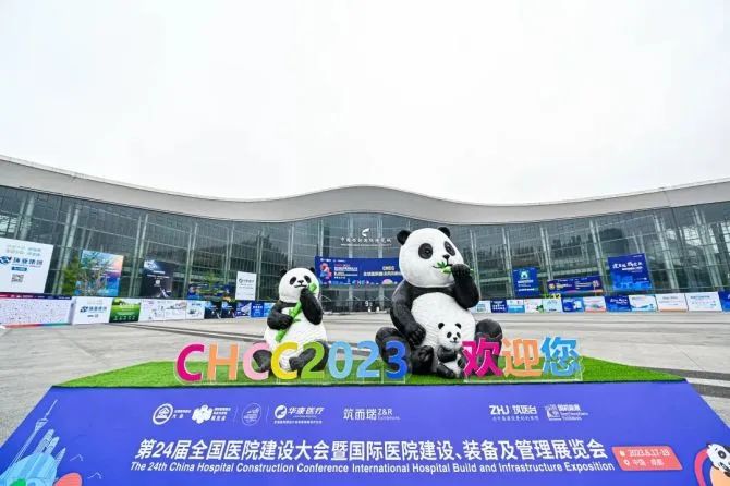 广州BBIN宝盈环境科技有限公司chcc2023