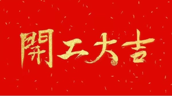 BBIN宝盈易洁门